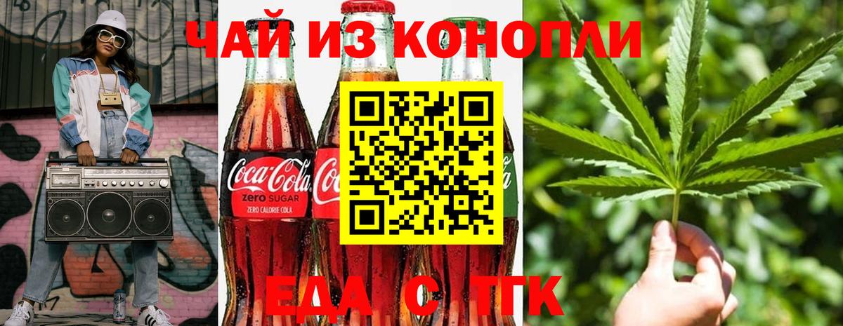 Петрозаводск  Cannafood конопля  Вход с VPN 