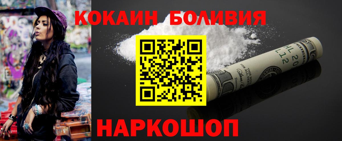Кокаин Fish Scale Петрозаводск