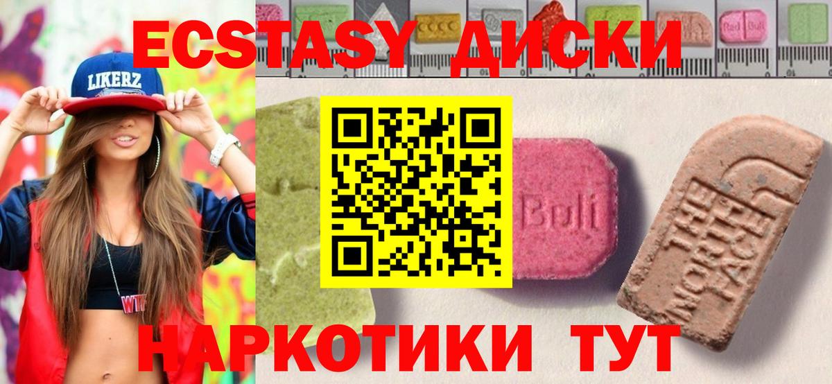 ЭКСТАЗИ  Экстази Cube  Вход с VPN  Петрозаводск 