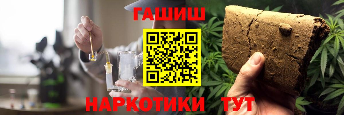 Петрозаводск  ГАШИШ хэш  Гашиш  где можно купить наркотик  Вход с VPN 