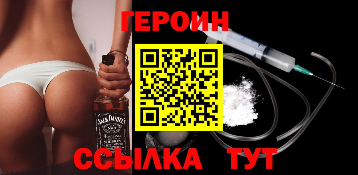 Петрозаводск  Героин гречка  Вход с VPN 