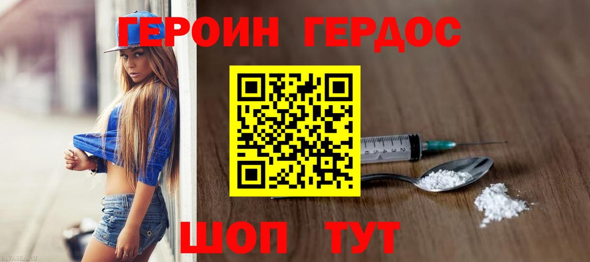 ГЕРОИН Heroin Петрозаводск