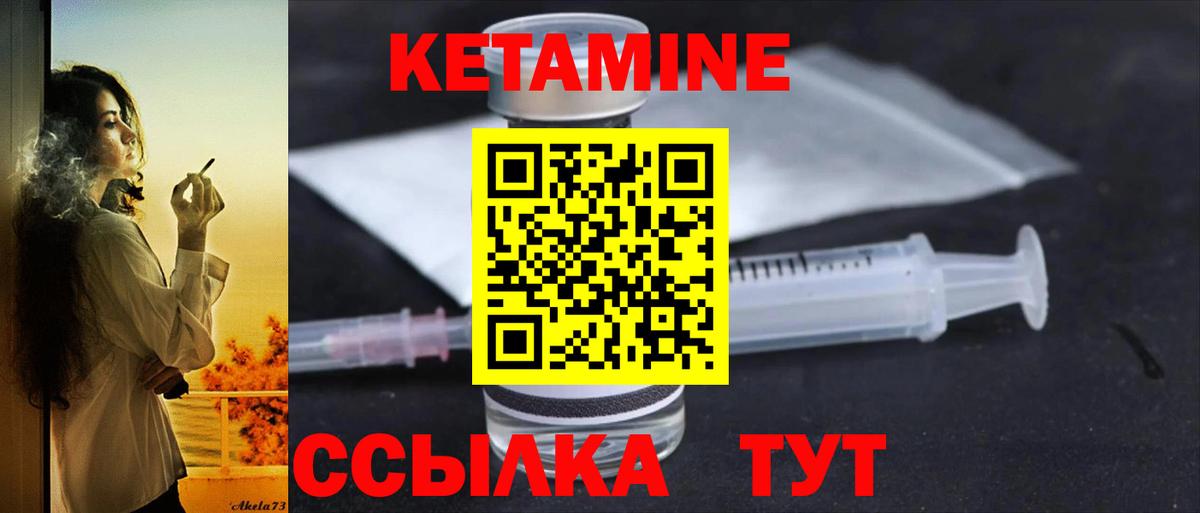 Кетамин ketamine  КЕТАМИН VHQ  Петрозаводск  hydra маркетплейс  Вход с VPN 