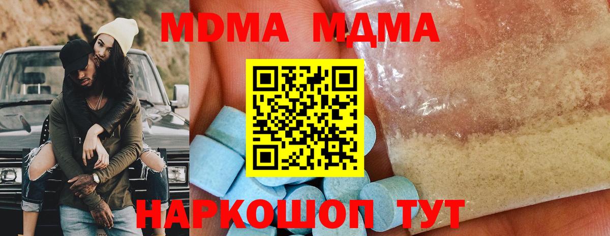 MDMA  МДМА crystal  Вход с VPN  Петрозаводск  MDMA кристаллы 