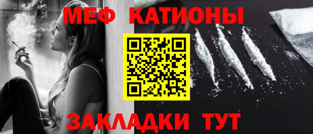 МЯУ-МЯУ  МЯУ-МЯУ mephedrone  Вход с VPN  Меф мяу мяу  Петрозаводск  Меф 