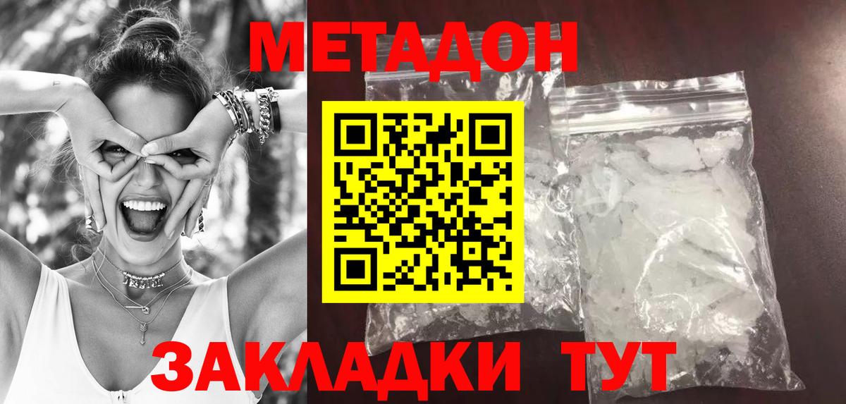 Петрозаводск  МЕТАДОН VHQ  Метадон methadone  Вход с VPN 