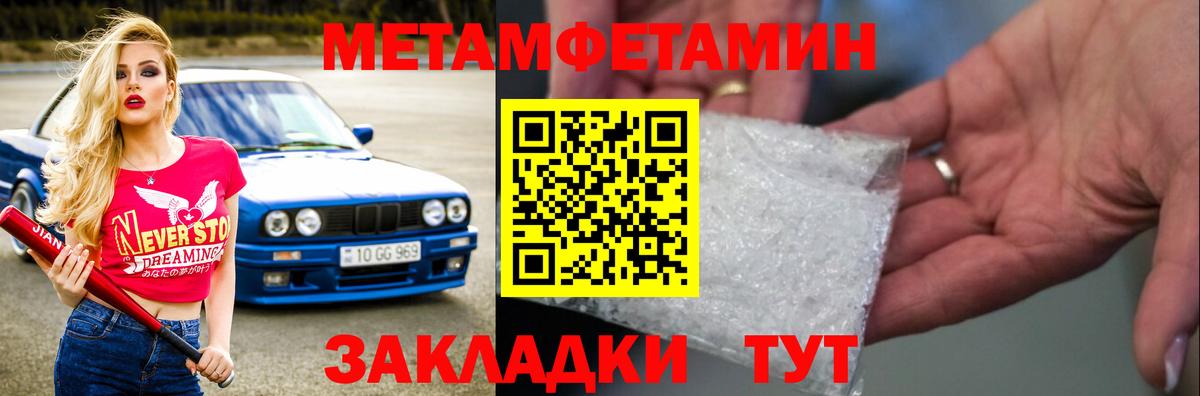 Метамфетамин винт  Вход с VPN  Петрозаводск 