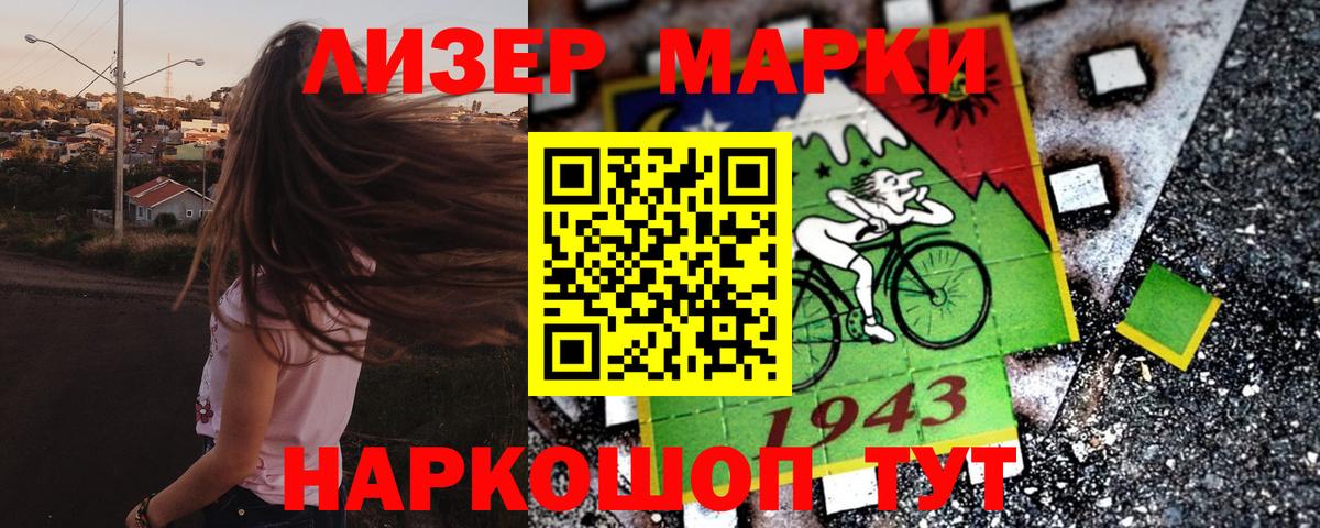 Наркотические марки 1500мкг  Вход с VPN  Петрозаводск 