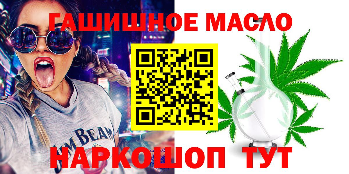 Дистиллят ТГК THC oil  Дистиллят ТГК жижа  Вход с VPN  купить  сайты  Петрозаводск 
