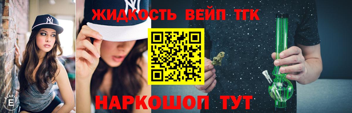 Дистиллят ТГК гашишное масло Петрозаводск